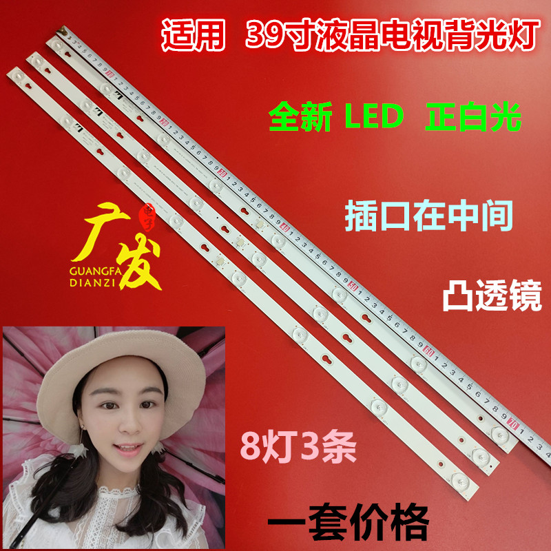 适用TCL L39F1A L39S4900东芝39L2650C灯条0 OEM39LB06-3030F2.1