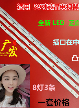 适用TCL L39F1A L39S4900东芝39L2650C灯条0 OEM39LB06-3030F2.1