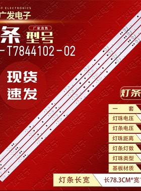 适用HKC H39DB3000灯条SJ.HK.D3900901-2835BS-M背光灯9灯4条LED