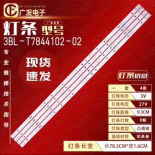 M背光灯9灯4条LED 2835BS 适用HKC H39DB3000灯条SJ.HK.D3900901