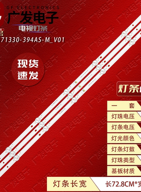 适长虹39D3700i欧宝丽39Z80I 39M1灯条JL.D38571330-394AS-M-V01