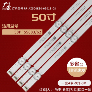0901S 50PUF6192 AZ500E30 T3灯条RF 适用飞利浦50PUF6112