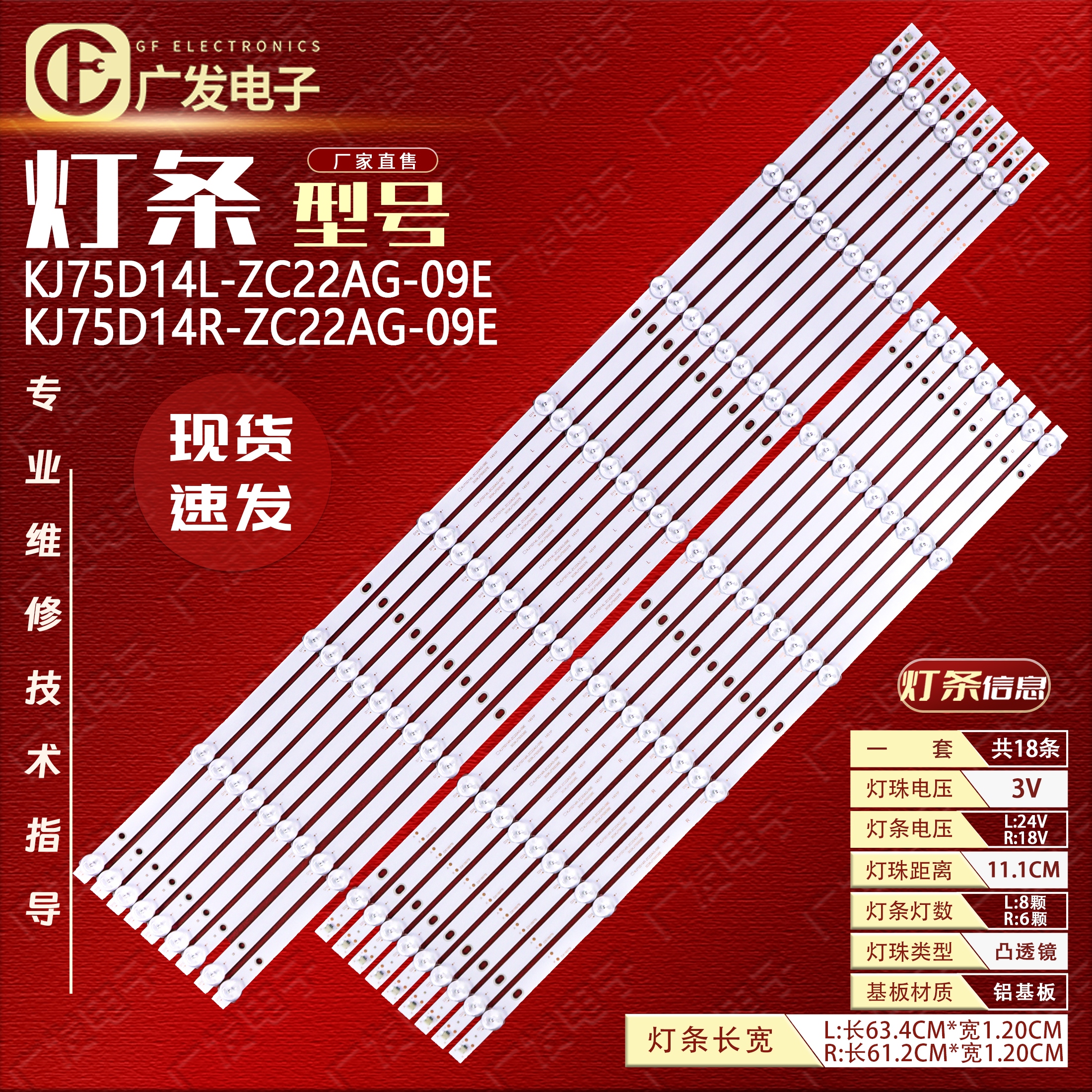 LED42K3000K灯条42K3000K