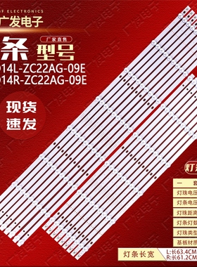 EHT75H16UA-ZMG灯条KJ75D14L-ZC22AG-09E KJ75D14L-ZC62AG-01背光
