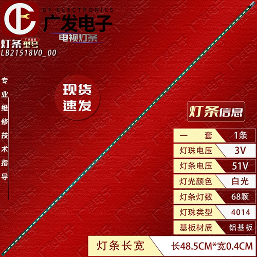 T215HVN01灯条LB21518SMA215A25