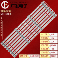 荣事达R50PW灯条CC02500D410V07 50E20 8X4 4S1P YSL-L E479275