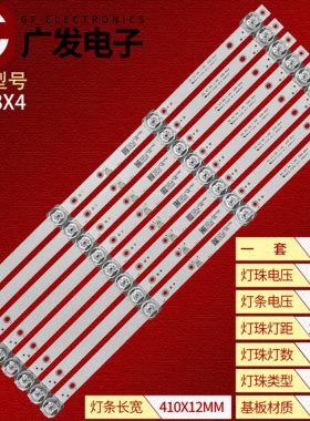 荣事达R50PW灯条CC02500D410V07 50E20 8X4 4S1P YSL-L E479275