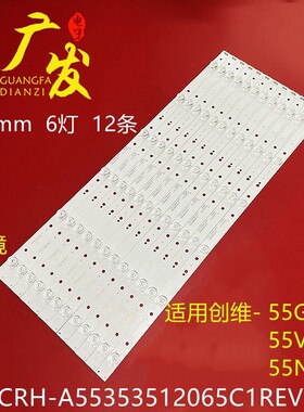 适用松下TH-55DX880C灯条5800-W55000-6P60 12条6灯3V 凹透镜