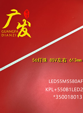 适用康佳LED55R5600PF灯条35018014 35018012 KPL+550B1LED2电视