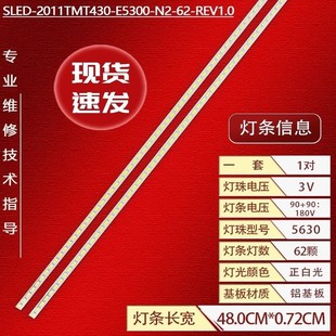 适用三洋43CE680LED灯条STQ430A03 REV.3配LVF430SSTM背光 62LED