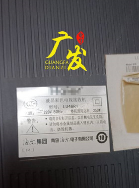 适用海尔LU46R1灯管 全新46寸老式液晶电视机 LCD改装LED背光灯条