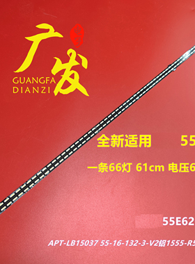 适用创维55E710S 55E6200灯条APT-LB15037 CRH-A5570201106R5CHRE