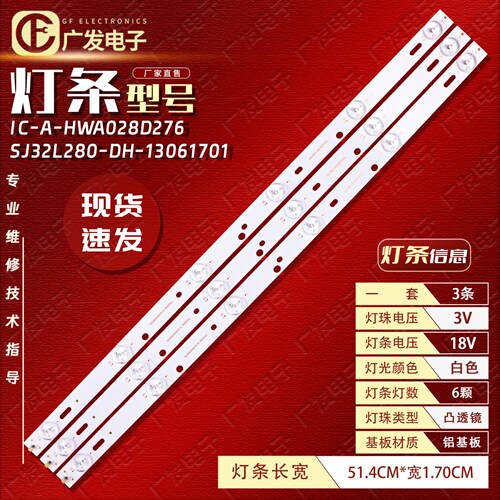 适用乐华LED28C370灯条