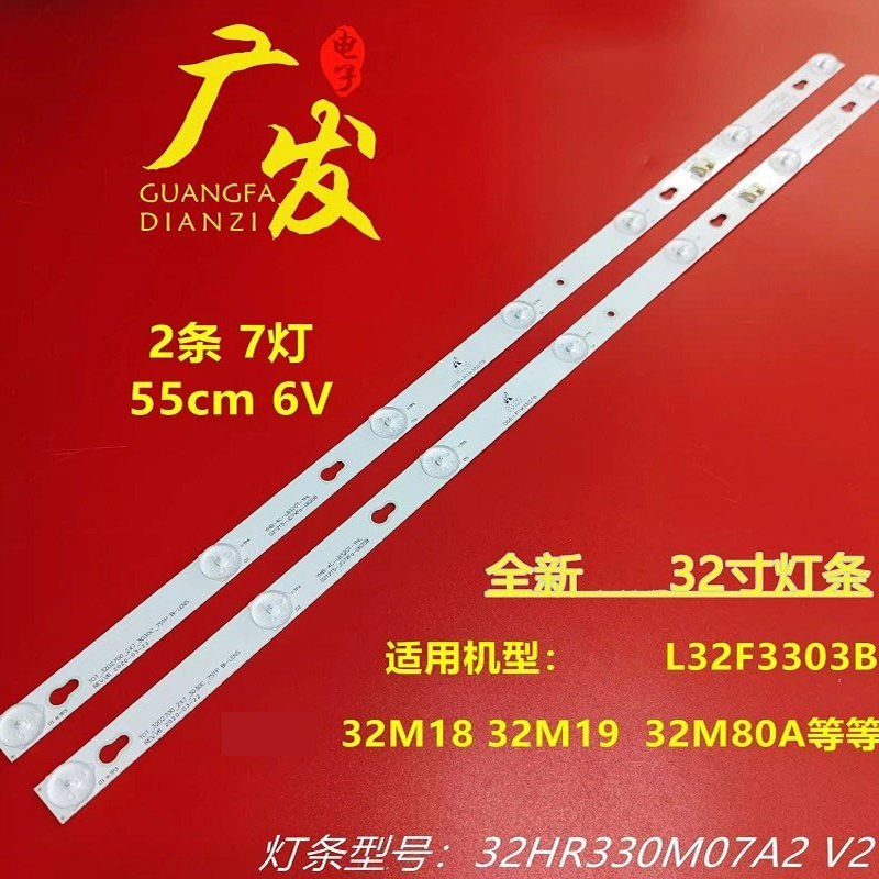 灯条适用TCLL32F3800ALL32E181