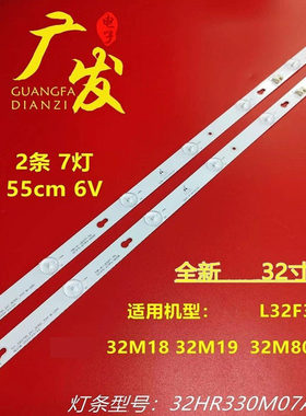 适用TCL L32F3800AL L32E181 D32E161 Y32G33灯条 2条7灯6V灯条