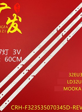 适用AOC冠捷LE32A1130/80背光灯条BJSJ32D07-ZC14F-01灯条303JD31