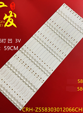 适用长虹58D3P 58Q3T灯条CRH-ZS58303012066CHREV1.0背光灯C580U1
