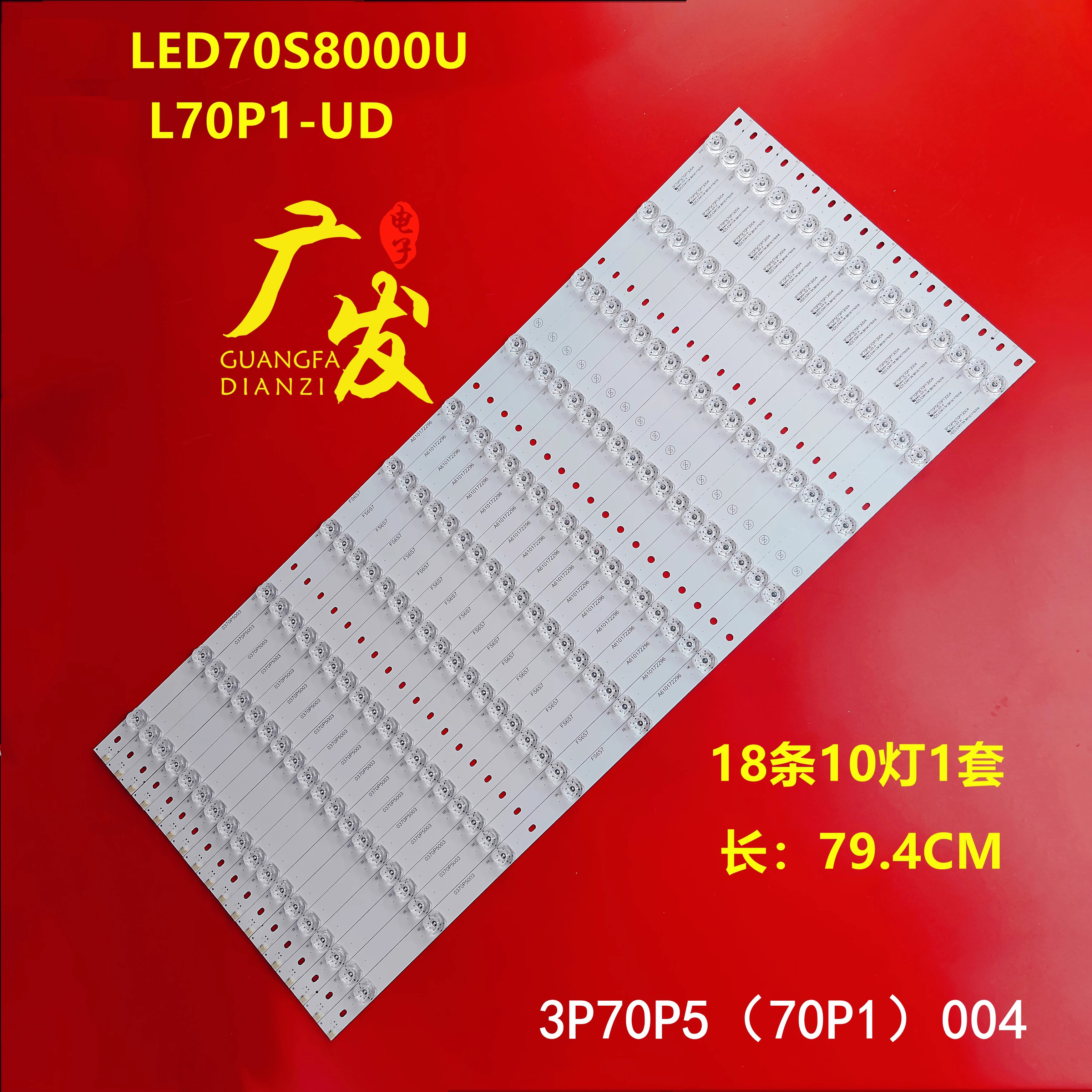 康佳ls70al88u62灯条3P70P5005