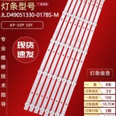 适用夏新AP M电视灯管背光灯49寸 017BS 50P 50F灯条JL.D49051330