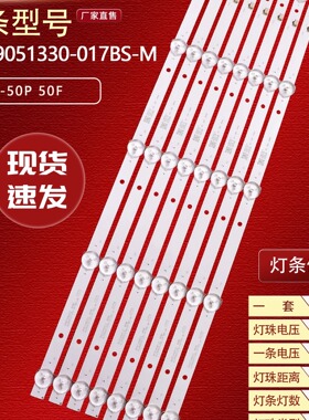 适用夏新AP-50P 50F灯条JL.D49051330-017BS-M电视灯管背光灯49寸