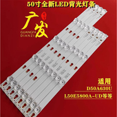 适用TCL L50F3800A灯条D50A810灯条D50A710灯条4C LB500T背光灯
