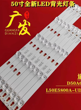 适用TCL L50F3800A灯条D50A810灯条D50A710灯条4C-LB500T背光灯