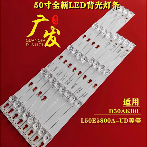 适用TCLL50F3800A灯条D50A810