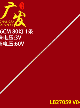 适用飞利浦273V7Q 271V8 275E1电视灯条LB27059 V0-00屏TPM270WF1