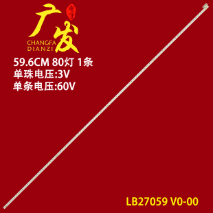 适用飞利浦273V7Q 275E1电视灯条LB27059 00屏TPM270WF1 271V8