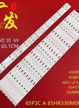 适用J65C-UI 65P3C灯条65HR330M06A5 65HR330M06B5 4C-LB6506-HR0