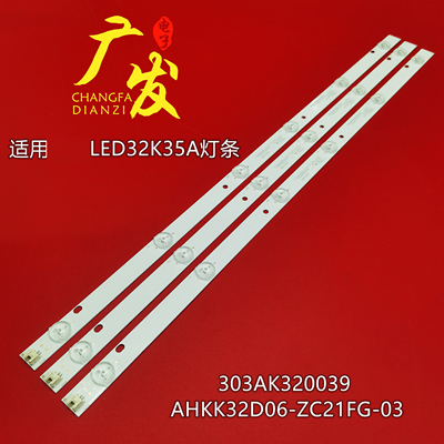 背光灯康佳LED32K35A灯条