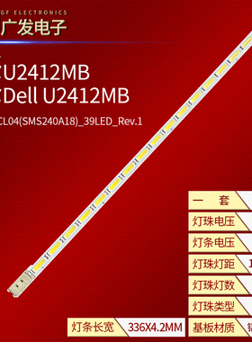 戴尔U2412MB灯条LTM240CL04(SMS240A18)_39LED_Rev.1 LJ07-01182A