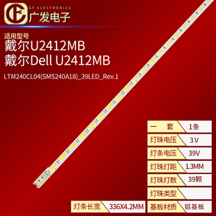 戴尔Dell U2412MB灯条LTM240CL03 LJ07-01155A屏LTM240CL01显示器