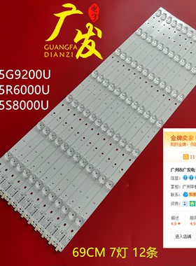 适用康佳V65U灯条35021883 35021957 LED65G9200U LED65R6000U