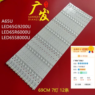 适用康佳V65U灯条35021883 35021957 LED65G9200U LED65R6000U