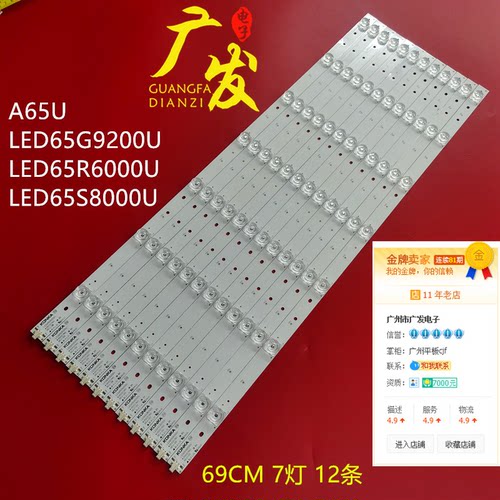 适用康佳V65U灯条35021883灯条