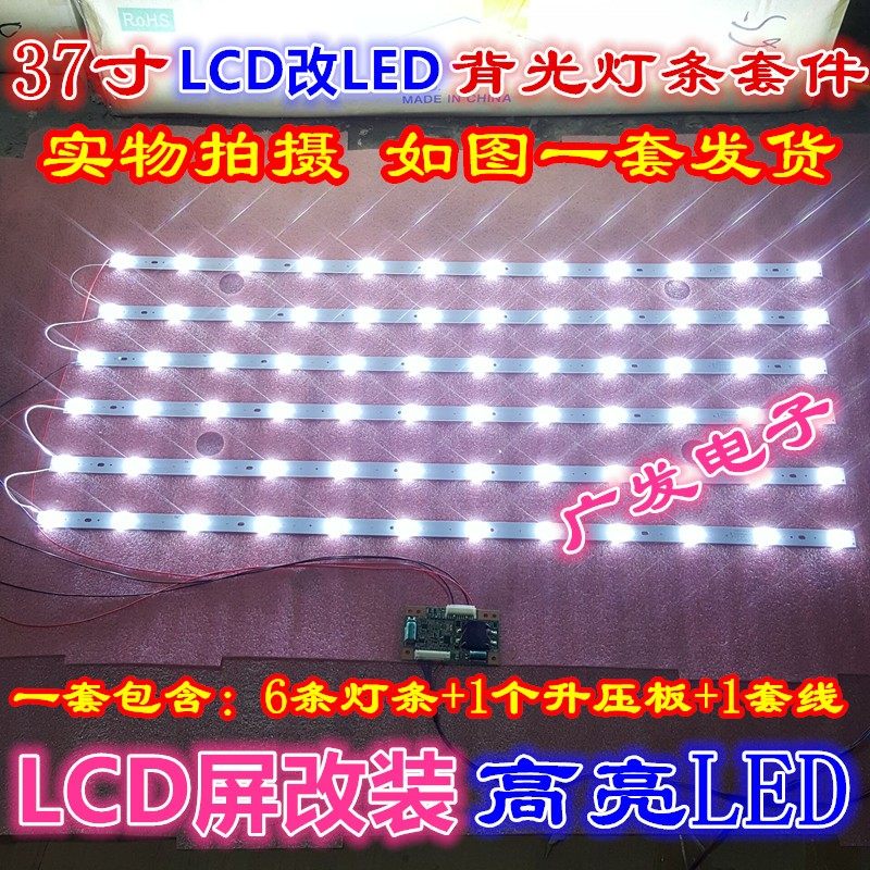 适用康佳LC37F1000PD灯管37寸液晶电视LCD改LED改装灯条背光灯管