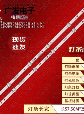 杂牌32寸WD-32D3003V2W6C1B57512MM-XR-A灯条WD30ALYJCF25背光灯