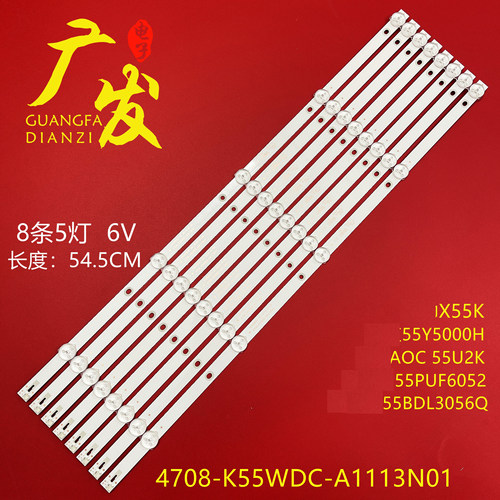 海尔统帅X55K灯条背光灯