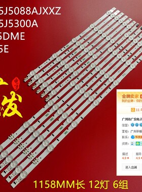 三星UE55J5510 UE55J5670 UE55H6350 UE55J5000 LH55DBEPLGA灯条