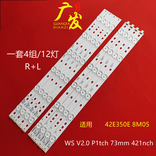 WSV2.0P1tch73mm421nch灯条