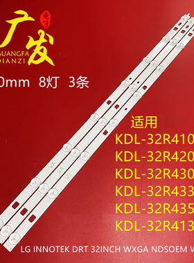 适用索尼KDL-32R430B灯条LG INNOTEK DRT 32INCH WXGA NDSOEM WC