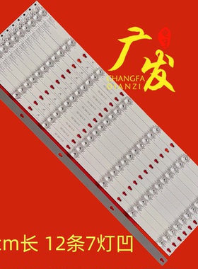 55寸拼接屏6255W组装机MS-YJ-T550-3030-M01800112-07灯条