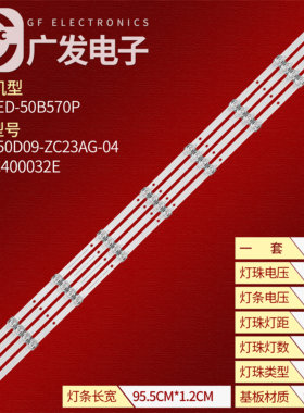 适用PPTV 50DX5先锋LED-50B570P灯条AHKK50D09-ZC26AG-03背光灯