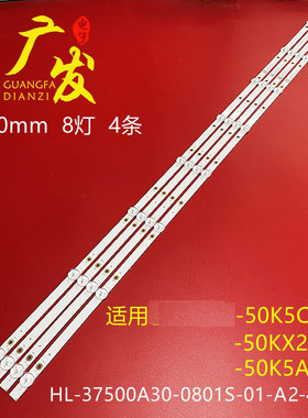 创维酷开50K5C50KX250K5A灯条