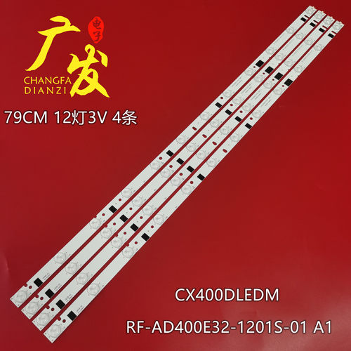 灯条RF-AD400E32-1201S-01A1