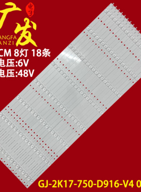 适用飞利浦75PUF8502/T3灯条液晶电视背光灯GJ-2K17-750-D916-V4