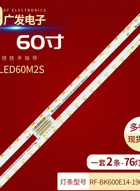 适用康佳LED60M2S灯条RF-BK600E14-1904S-03背光灯LED侧发光灯管