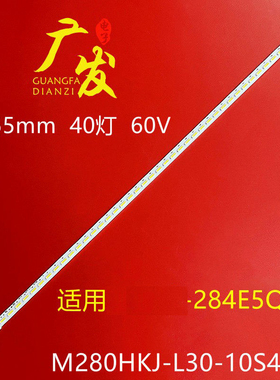 适用飞利浦显示器284E5Q灯条M280HKJ-L30-10S4P灯条灯板灯带
