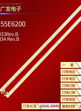 适用创维55E6200背光灯条55GS灯条2D02033 Rev.B 2D02034 Rev.B